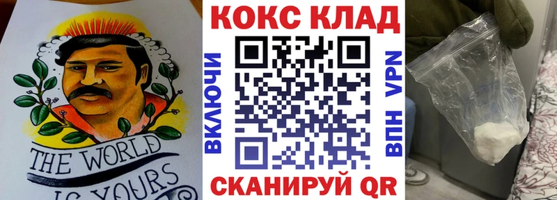 COCAIN VHQ  Трубчевск 