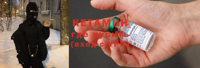 КЕТАМИН ketamine  Трубчевск 