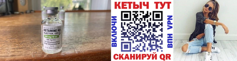hydra как зайти  Трубчевск  КЕТАМИН ketamine  где купить наркоту 