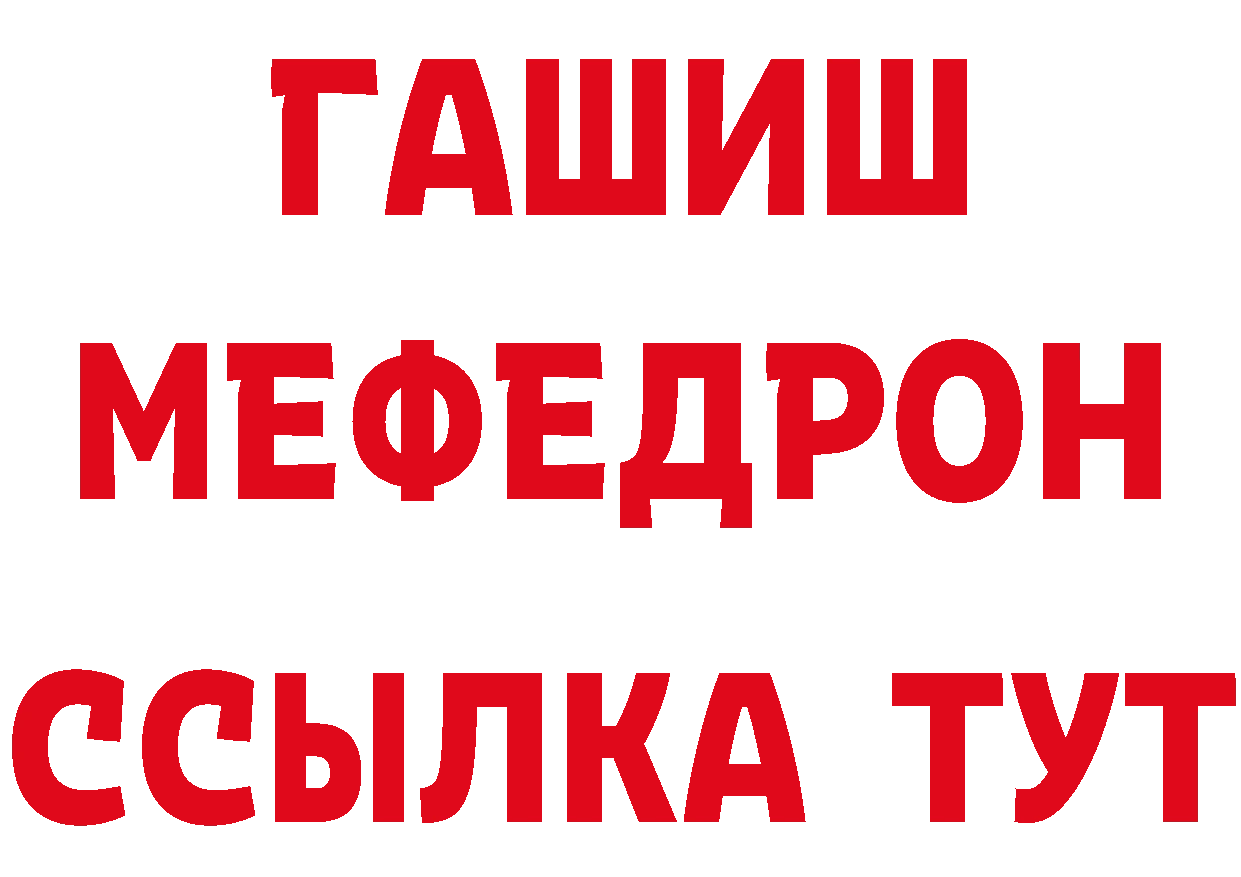 Кетамин VHQ рабочий сайт это блэк спрут Трубчевск