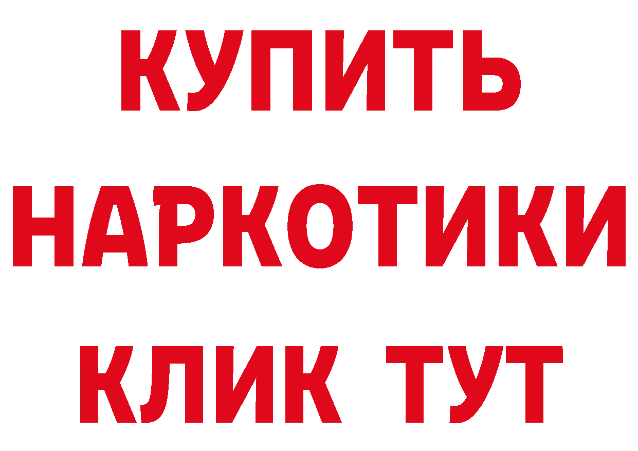 ГЕРОИН Афган ТОР даркнет кракен Трубчевск