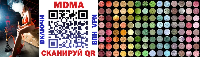 МДМА кристаллы  маркетплейс официальный сайт  Трубчевск 