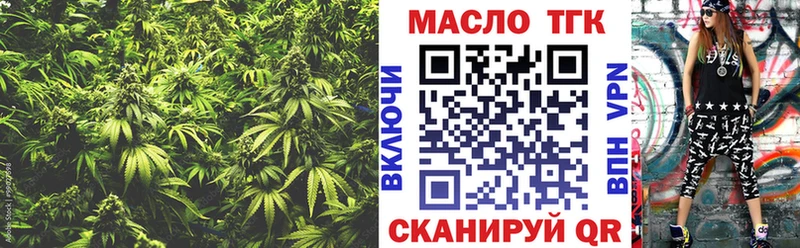 кракен сайт  как найти наркотики  Трубчевск  ТГК концентрат 